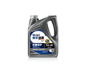 美孚速霸™2000 5W-40(抗磨倍护)